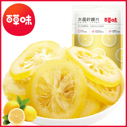 百草味水晶柠檬片65g